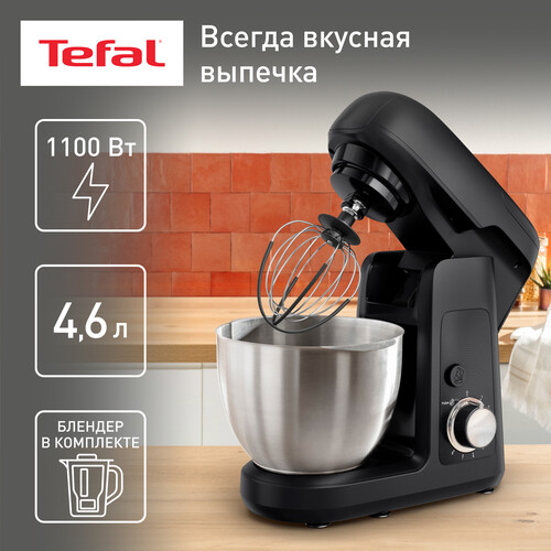 Купить Кухонная машина Tefal QB522838 черный  9103164. Характеристики, отзывы и цены в Донецке