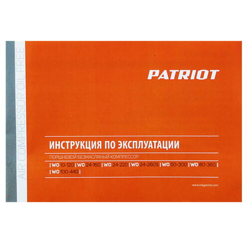 Купить Компрессор поршневой безмасляный Patriot WO 80-360  5344966. Характеристики, отзывы и цены в Донецке