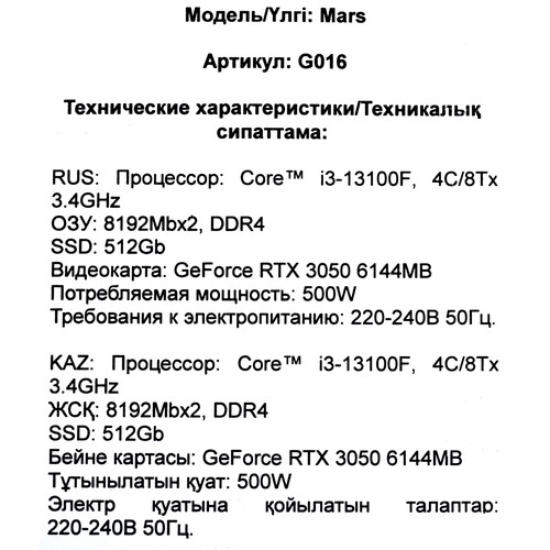 Купить ПК DEXP Mars G016  5922916. Характеристики, отзывы и цены в Донецке