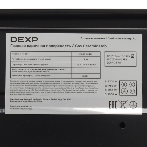 Купить Газовая варочная поверхность DEXP MGBS-604B2  5474538. Характеристики, отзывы и цены в Донецке