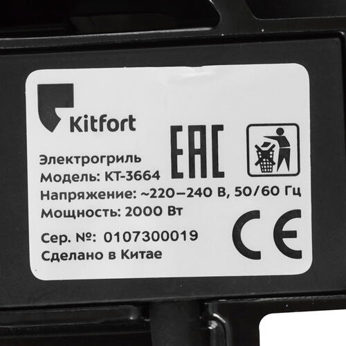 Купить Гриль Kitfort КТ-3664 серебристый  9095123. Характеристики, отзывы и цены в Донецке