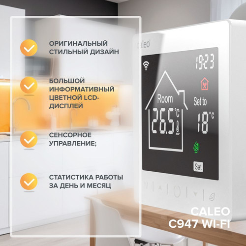 Купить Умный терморегулятор CALEO C947 white  5497555. Характеристики, отзывы и цены в Донецке