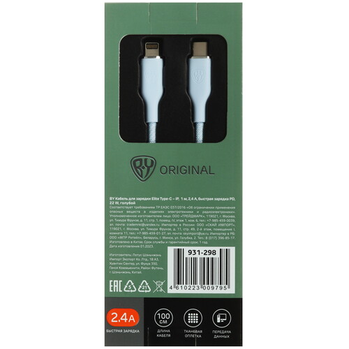 Купить Кабель круглый BY Lightning 8-pin - USB Type-C голубой 1 м  5482091. Характеристики, отзывы и цены в Донецке