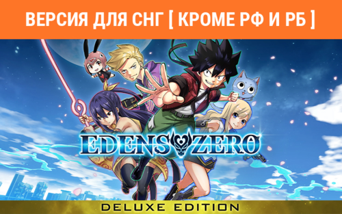 Купить Игра Edens Zero Deluxe Edition (Steam)  5625458. Характеристики, отзывы и цены в Донецке