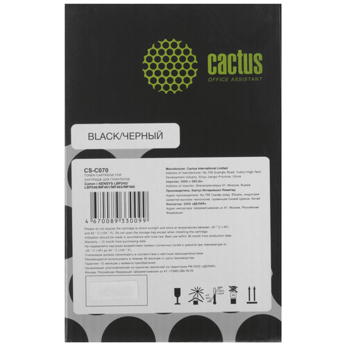 Купить Картридж лазерный Cactus CS-C070 черный, с чипом  9147812. Характеристики, отзывы и цены в Донецке