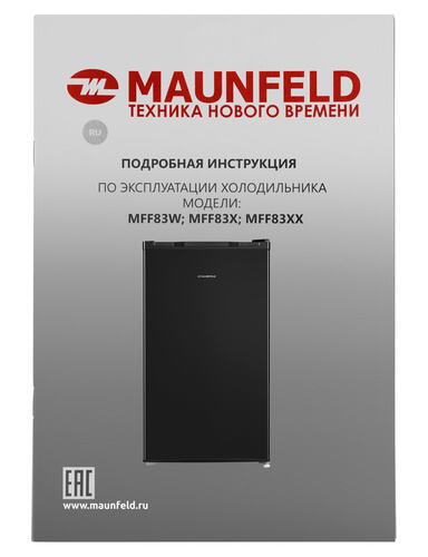 Купить Холодильник компактный   MAUNFELD MFF83B черный  5360203. Характеристики, отзывы и цены в Донецке