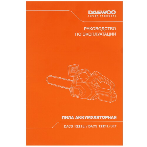 Купить Аккумуляторная цепная пила Daewoo DACS 1221Li SET  шина - 30 см (12")  9155570. Характеристики, отзывы и цены в Донецке