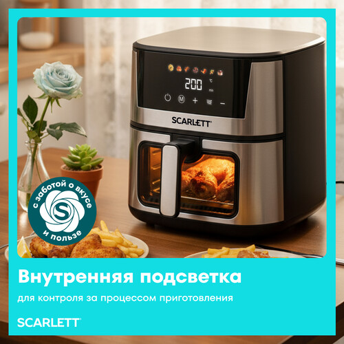 Купить Аэрогриль Scarlett SC-AF15S03D серебристый  9305844. Характеристики, отзывы и цены в Донецке