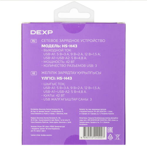 Купить Сетевое зарядное устройство DEXP HS-H43 белый  5075232. Характеристики, отзывы и цены в Донецке