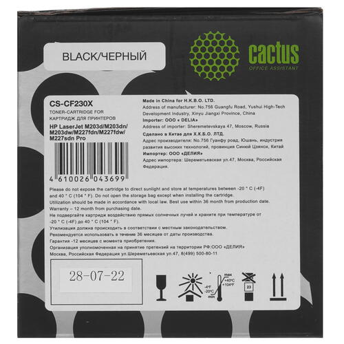 Купить Картридж лазерный Cactus CS-CF230X черный, с чипом  8159045. Характеристики, отзывы и цены в Донецке