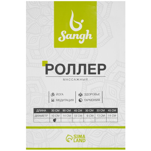 Купить Ролик массажный Sangh фиолетовый  9137979. Характеристики, отзывы и цены в Донецке