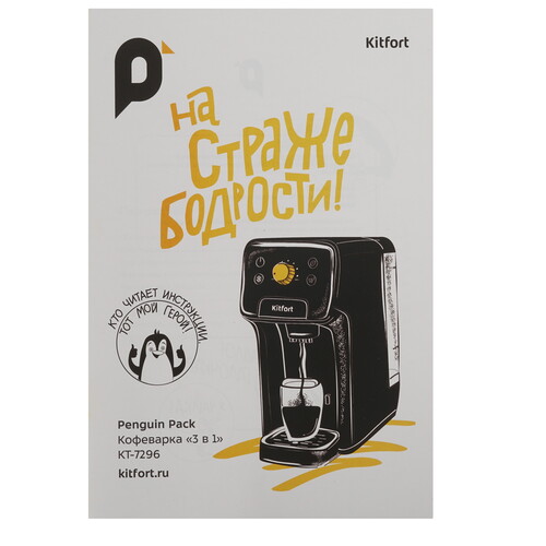 Купить Кофемашина капсульная Kitfort КТ-7296  9231650. Характеристики, отзывы и цены в Донецке
