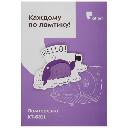 Купить Ломтерезка Kitfort KT-6811 белый  9291915. Характеристики, отзывы и цены в Донецке