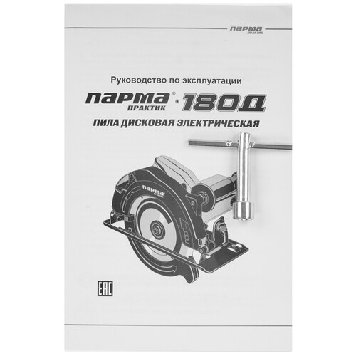 Купить Пила дисковая Парма Практик 180Д  9118258. Характеристики, отзывы и цены в Донецке