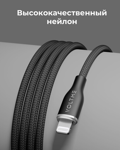 Купить Кабель круглый VOLTME Lightning 8-pin - USB 2.0 Type-A черный 1.2 м  9210956. Характеристики, отзывы и цены в Донецке