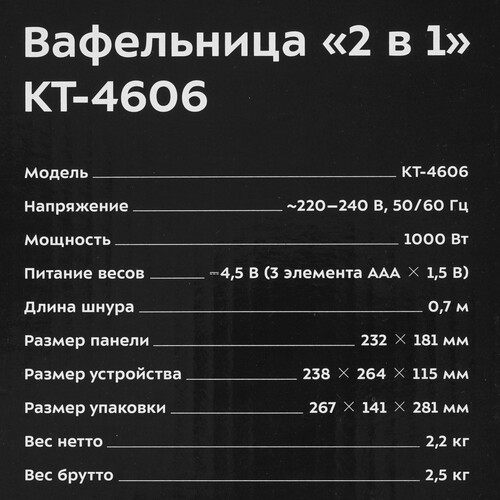 Купить Вафельница Kitfort KT-4606 черный  9287546. Характеристики, отзывы и цены в Донецке