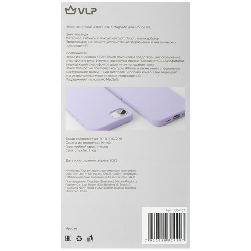 Купить Накладка  VLP Aster Case для Apple iPhone 16e фиолетовый  5628195. Характеристики, отзывы и цены в Донецке