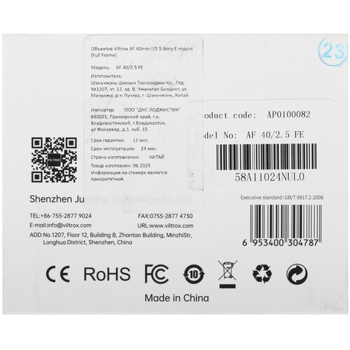 Купить Объектив Viltrox AF 40mm f/2.5 ( Full Frame)  5637826. Характеристики, отзывы и цены в Донецке