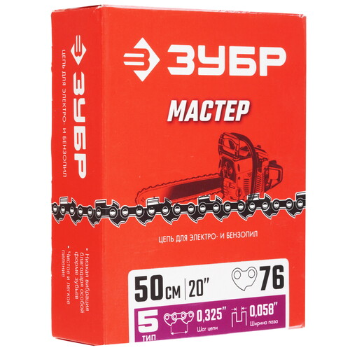 Купить Пильная цепь ЗУБР 70305-50  9152594. Характеристики, отзывы и цены в Донецке