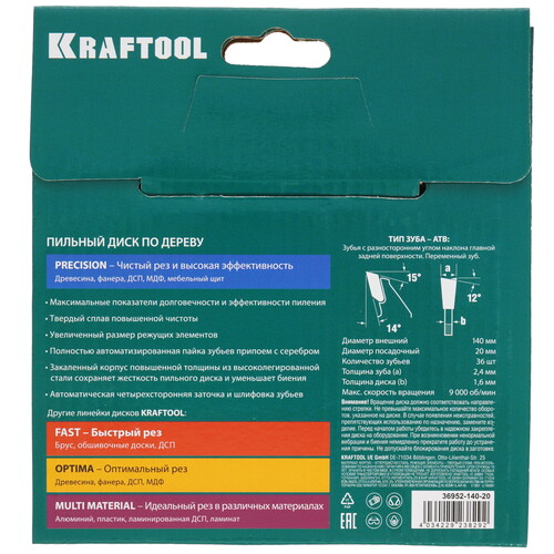 Купить Диск пильный KRAFTOOL 36952-140-20  9107949. Характеристики, отзывы и цены в Донецке