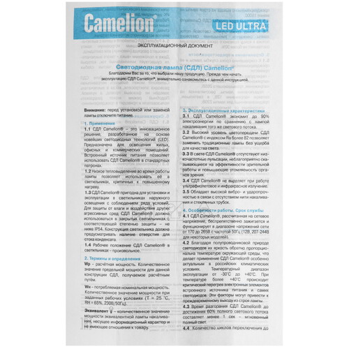 Купить Лампа светодиодная Camelion LED E27/A60/13w/845  5642987. Характеристики, отзывы и цены в Донецке