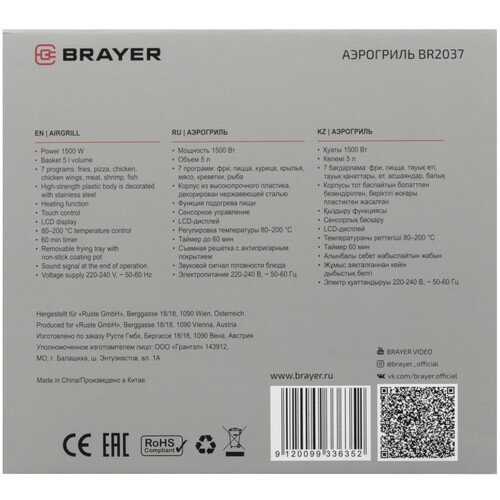 Купить Аэрогриль Brayer BR2037 черный  5612751. Характеристики, отзывы и цены в Донецке