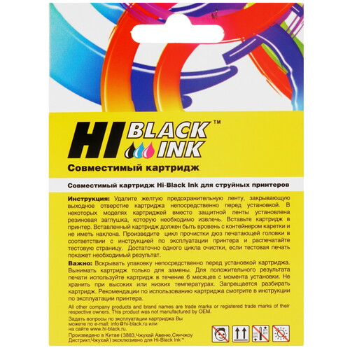 Купить Картридж Hi-Black HB-PG-440XL-Bk черный  5603341. Характеристики, отзывы и цены в Донецке