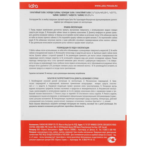 Купить Чайник для плиты Lara LR00-56 серебристый  5417106. Характеристики, отзывы и цены в Донецке