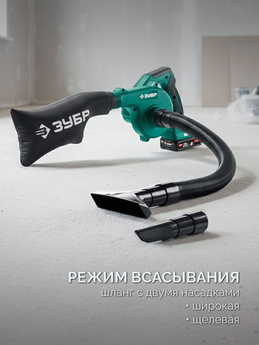 Купить Воздуходувка ЗУБР ВА-200 LMS 20V  9358603. Характеристики, отзывы и цены в Донецке
