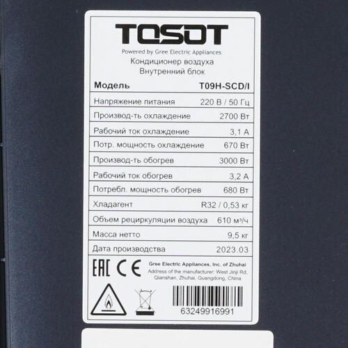 Купить Кондиционер настенный сплит-система Tosot T09H-SCD/I/T09H-SCD/O синий  9986658. Характеристики, отзывы и цены в Донецке