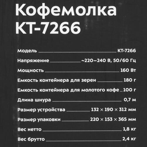 Купить Кофемолка электрическая Kitfort КТ-7266 синий  9093519. Характеристики, отзывы и цены в Донецке