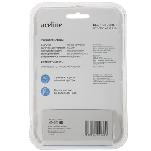 Купить Мышь беспроводная Aceline WM-907BU  черный  1359488. Характеристики, отзывы и цены в Донецке
