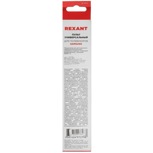 Купить Пульт ДУ Rexant ST-05  5451028. Характеристики, отзывы и цены в Донецке