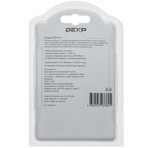 Купить USB-разветвитель DEXP BT3-03  1303818. Характеристики, отзывы и цены в Донецке