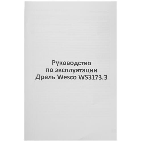 Купить Дрель  Wesco WS3173.3  5094314. Характеристики, отзывы и цены в Донецке
