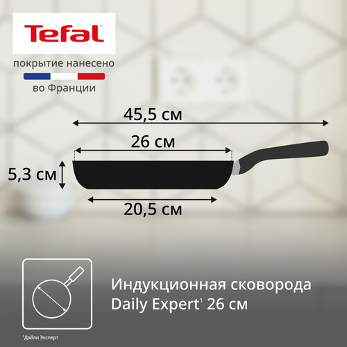 Купить Сковорода Tefal DAILY EXPERT  9250542. Характеристики, отзывы и цены в Донецке