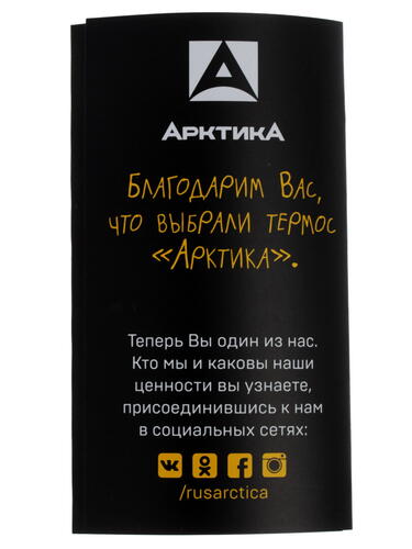 Купить Термос Арктика 106-500 черный  1095310. Характеристики, отзывы и цены в Донецке