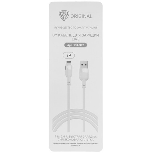 Купить Кабель круглый BY Lightning 8-pin - USB 2.0 Type-A розовый 1 м  5482119. Характеристики, отзывы и цены в Донецке