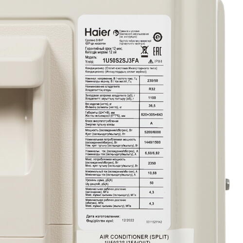 Купить Кондиционер настенный сплит-система Haier AS50S2SF2FA-W/1U50S2SJ3FA белый  9971252. Характеристики, отзывы и цены в Донецке