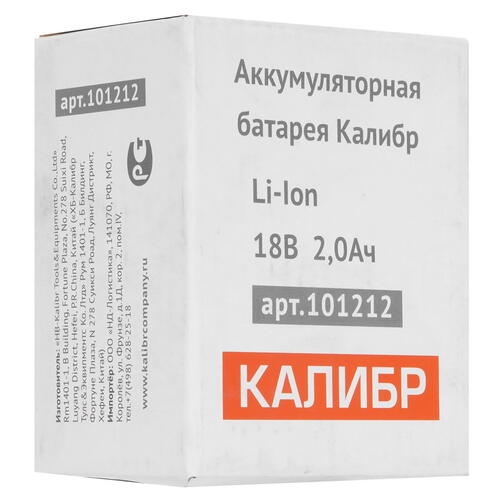 Купить Аккумулятор Калибр 101212  9125660. Характеристики, отзывы и цены в Донецке