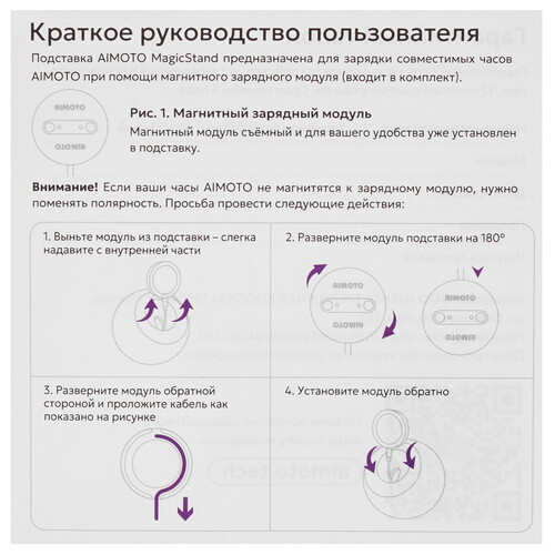 Купить Магнитное зарядное устройство Aimoto MagicStand для Aimoto  9316579. Характеристики, отзывы и цены в Донецке