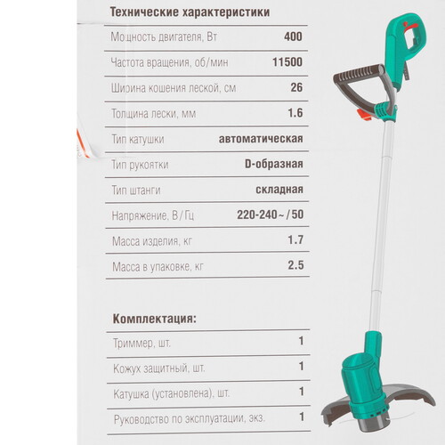 Купить Триммер электрический Зубр Мастер ТСН-26-400  5480007. Характеристики, отзывы и цены в Донецке