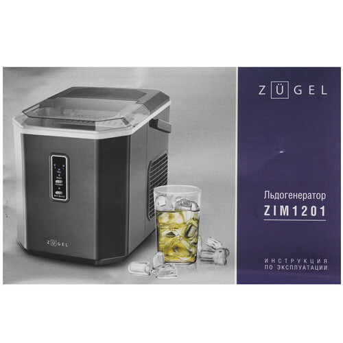Купить Ледогенератор ZUGEL ZIM1201  9271465. Характеристики, отзывы и цены в Донецке