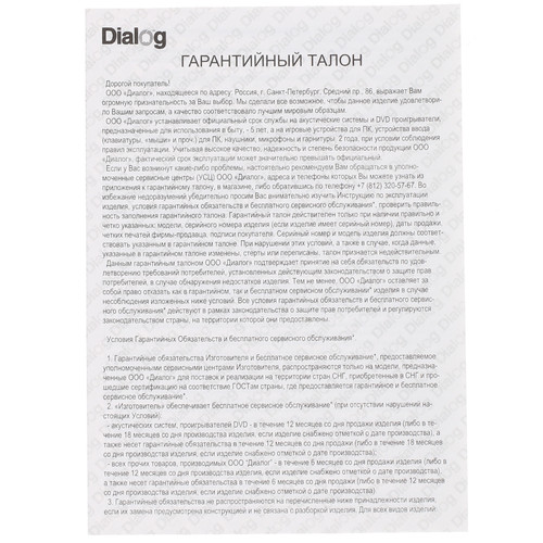 Купить Колонки Dialog AST-15UP черный  1120936. Характеристики, отзывы и цены в Донецке