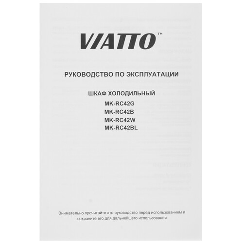 Купить Холодильник компактный   Viatto MK-RC42W белый  9299492. Характеристики, отзывы и цены в Донецке