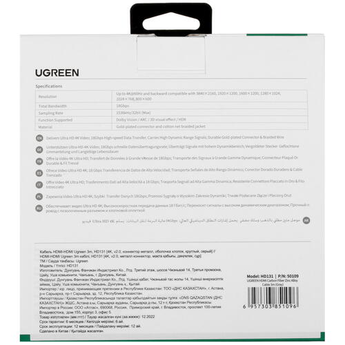 Купить Кабель  Ugreen HDMI - HDMI, 3 м  5088739. Характеристики, отзывы и цены в Донецке