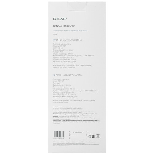 Купить Ирригатор DEXP CIR-710P  9055168. Характеристики, отзывы и цены в Донецке