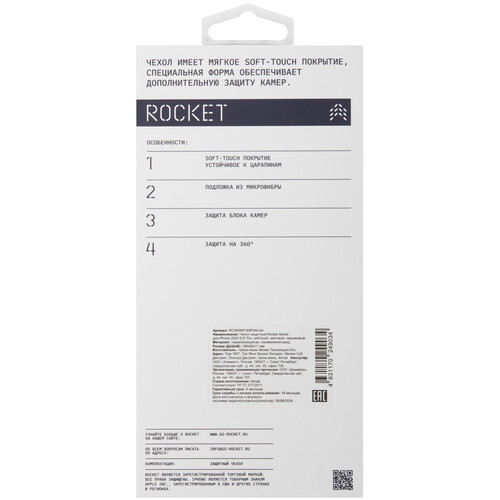 Купить Накладка  Rocket Sense для Apple iPhone 16 Pro Max розовый  5474329. Характеристики, отзывы и цены в Донецке