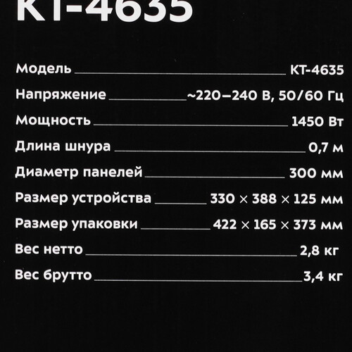 Купить Пицца-мейкер Kitfort KT-4635 зеленый  9220542. Характеристики, отзывы и цены в Донецке