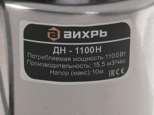 Купить Насос дренажный Вихрь ДН-1100Н  1046355. Характеристики, отзывы и цены в Донецке